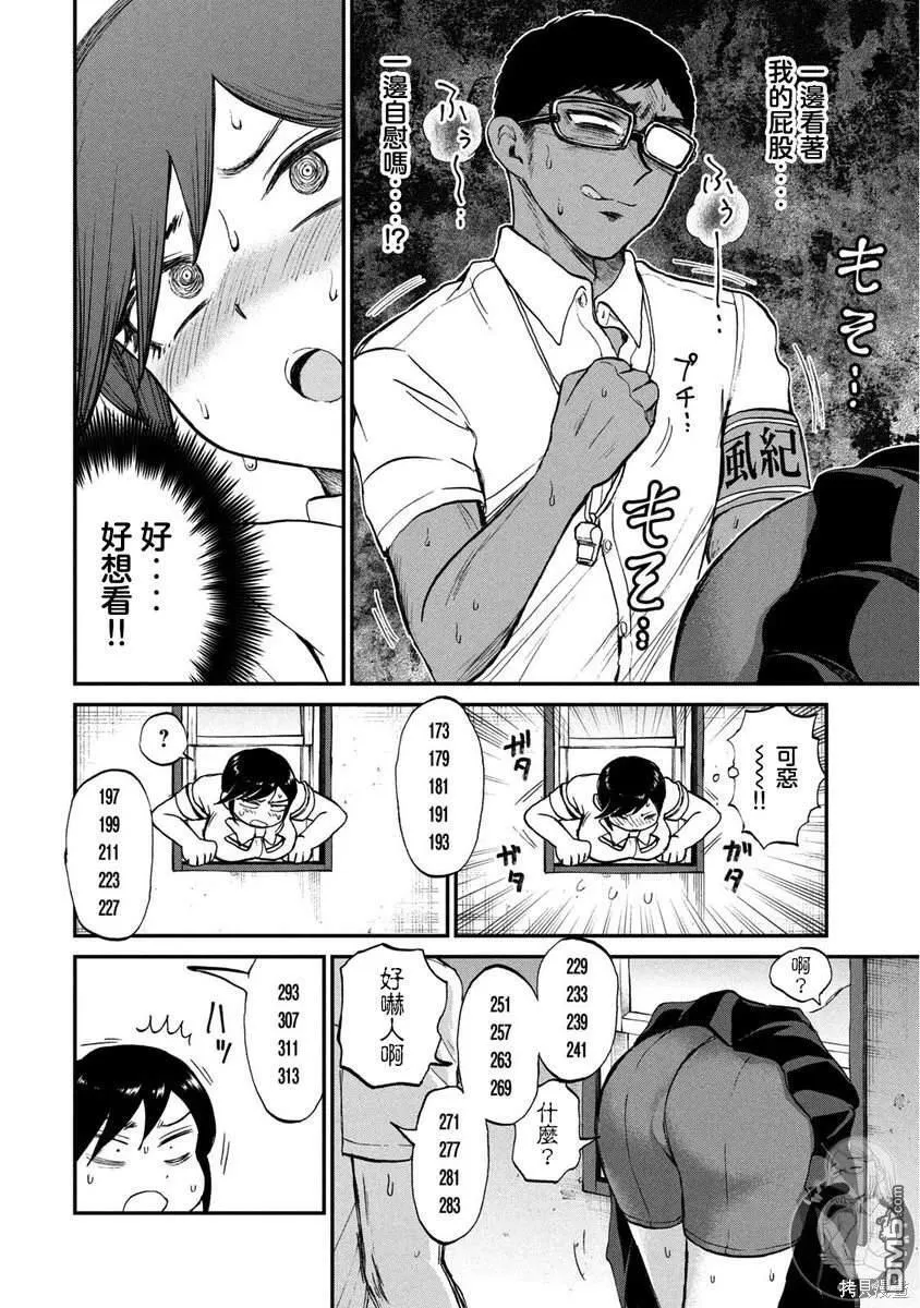 第16话 第19页