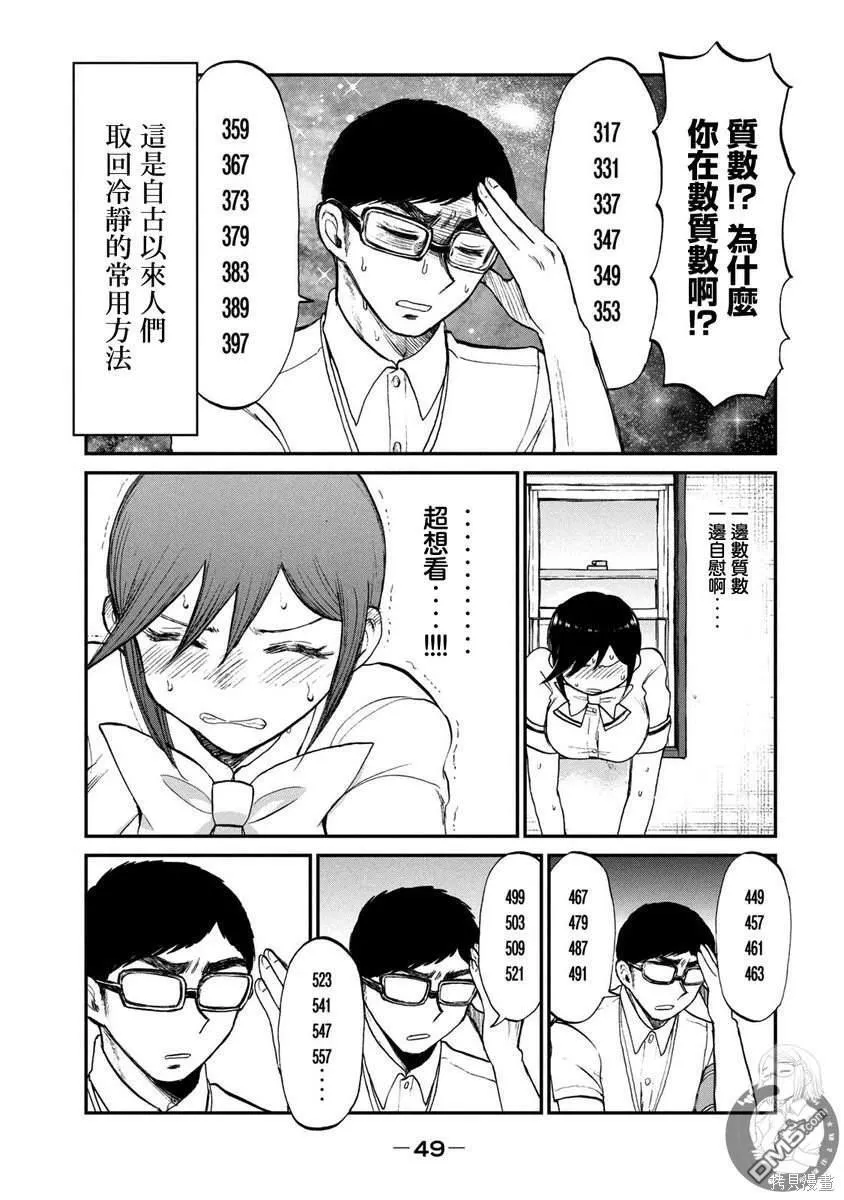 第16话 第20页