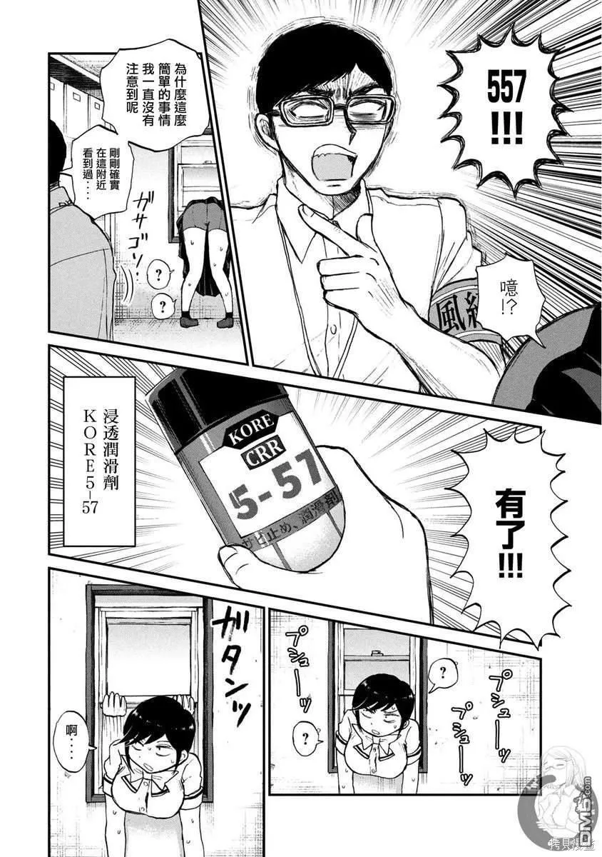 第16话 第21页
