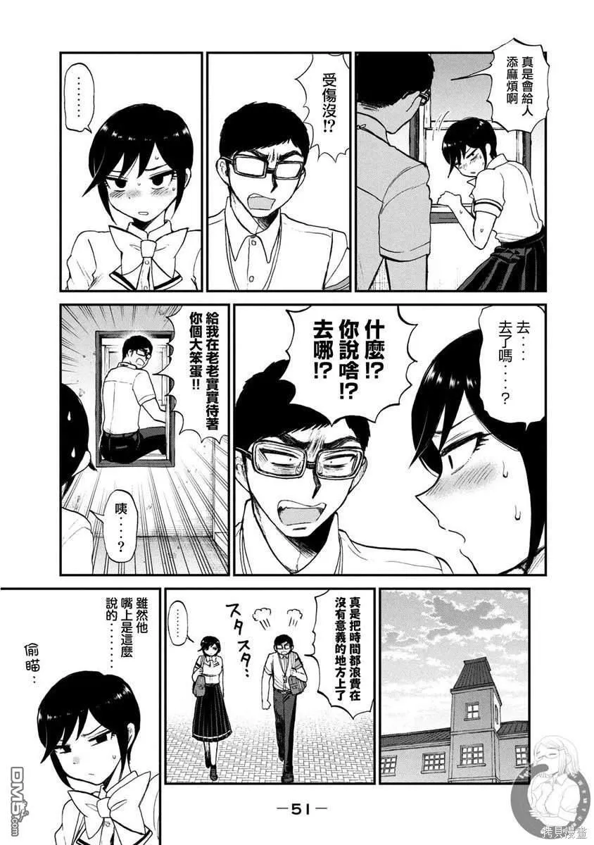 第16话 第22页