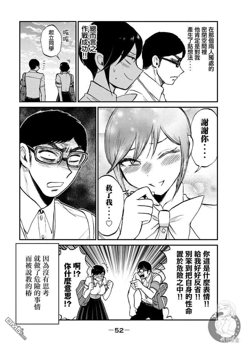 第16话 第23页