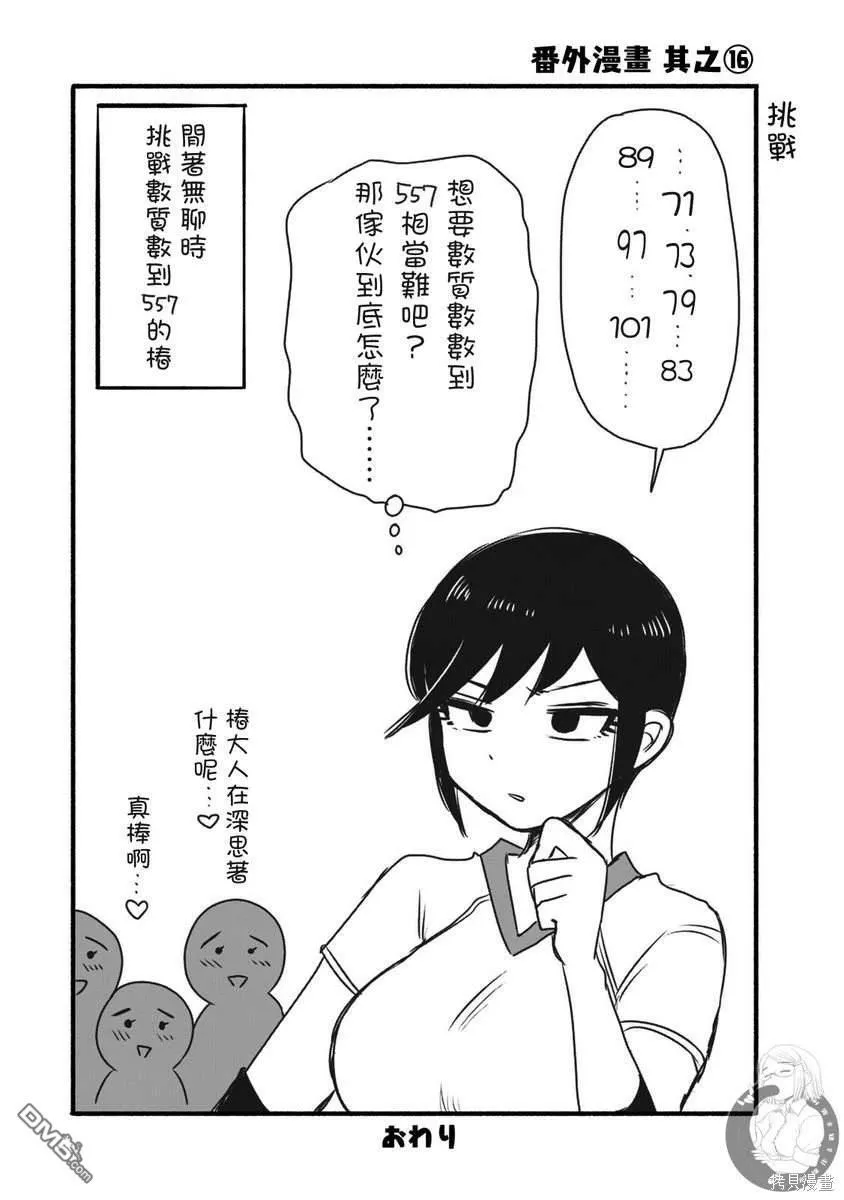 第16话 第25页