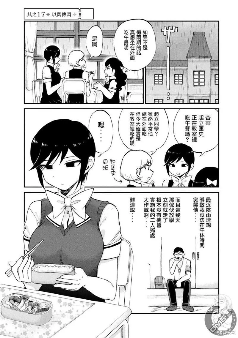 第17话 第2页