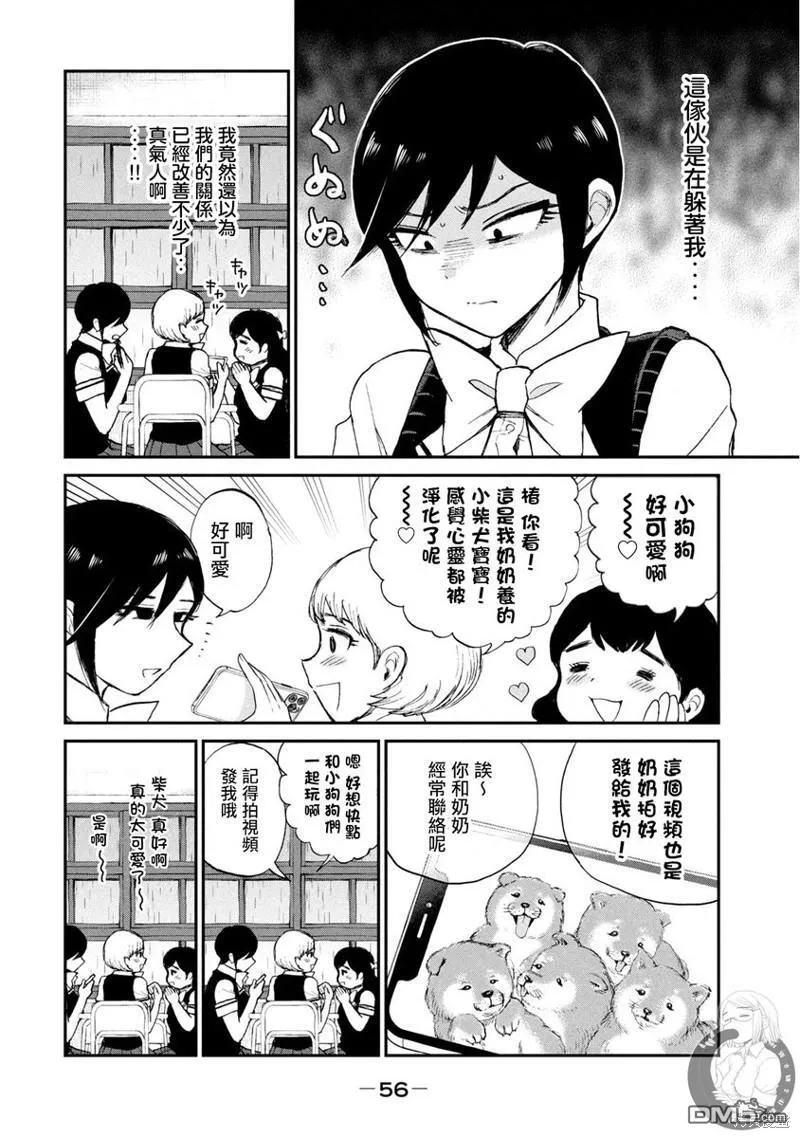 第17话 第3页