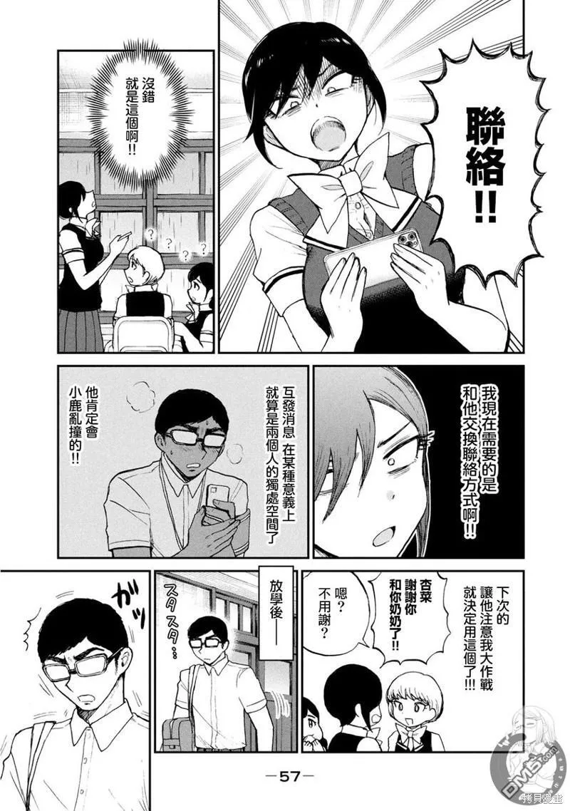 第17话 第4页