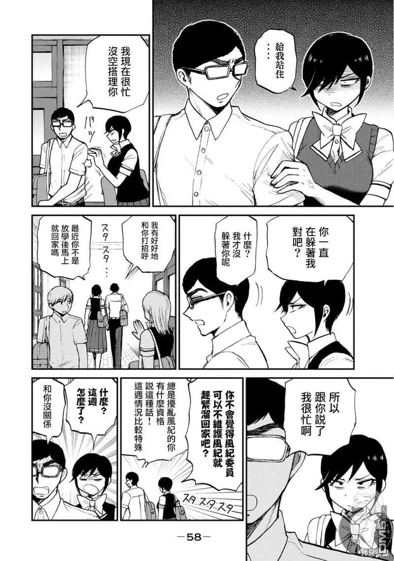 第17话 第5页