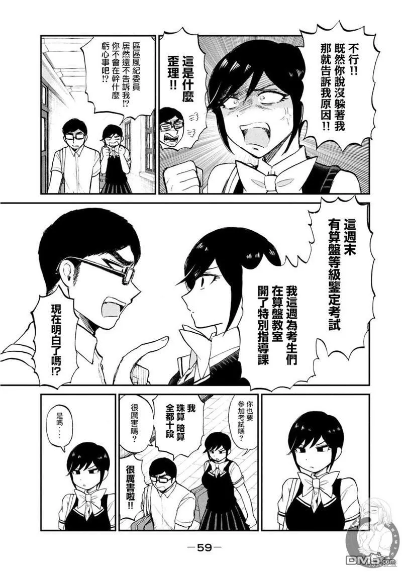 第17话 第6页