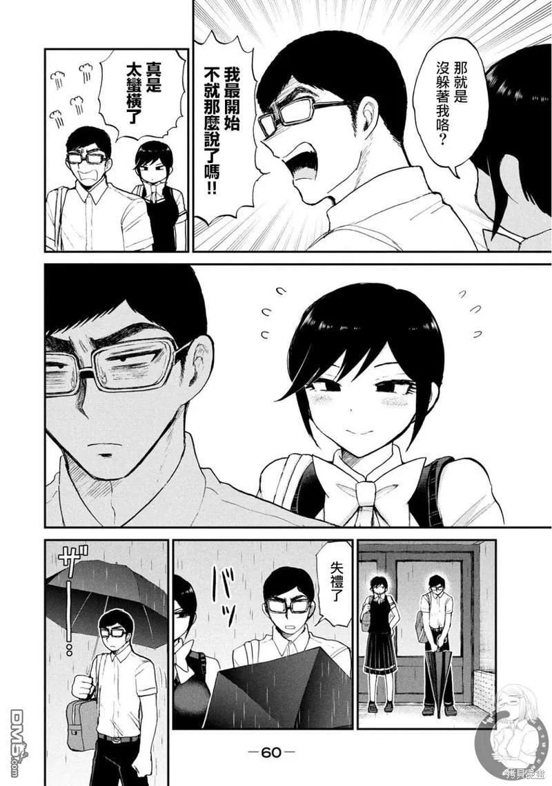 第17话 第7页