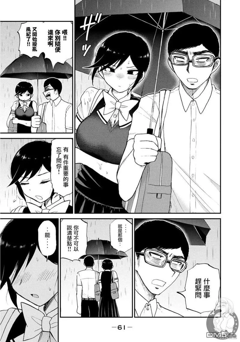 第17话 第8页