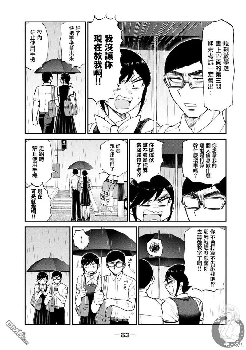 第17话 第10页