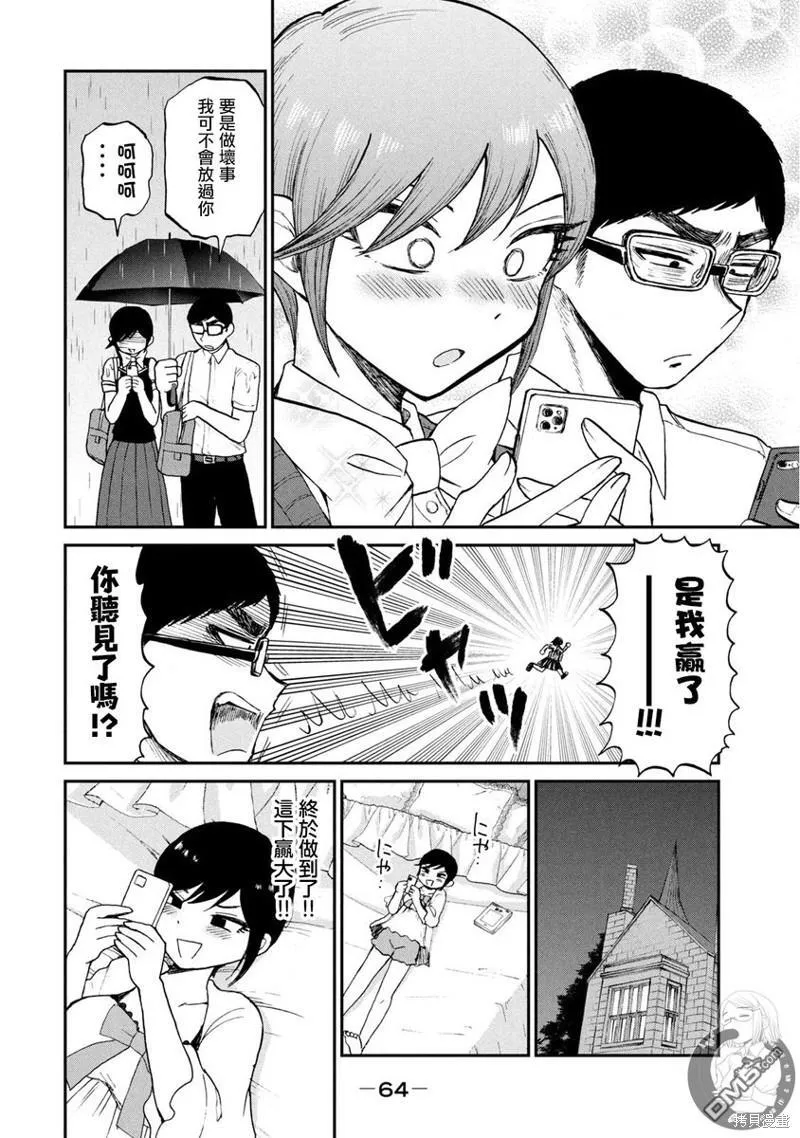 第17话 第11页