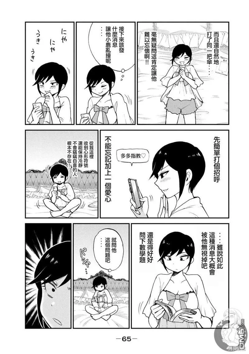 第17话 第12页