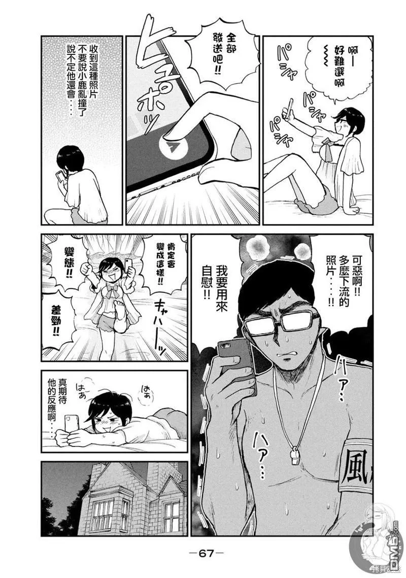 第17话 第14页
