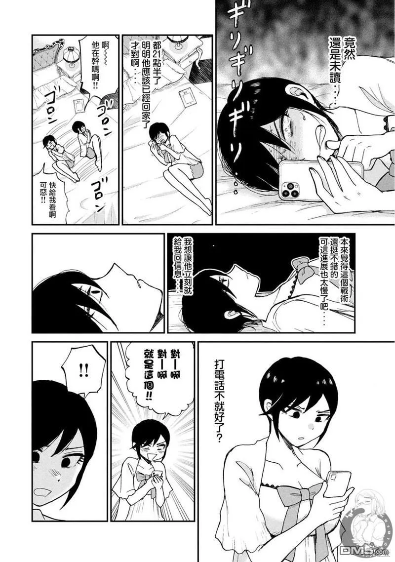 第17话 第15页