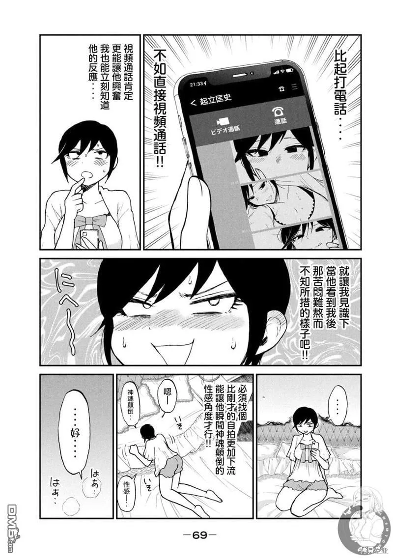 第17话 第16页