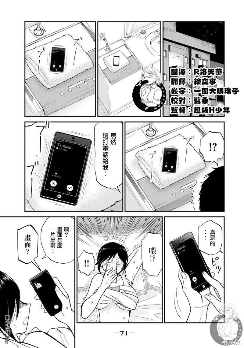 第17话 第18页