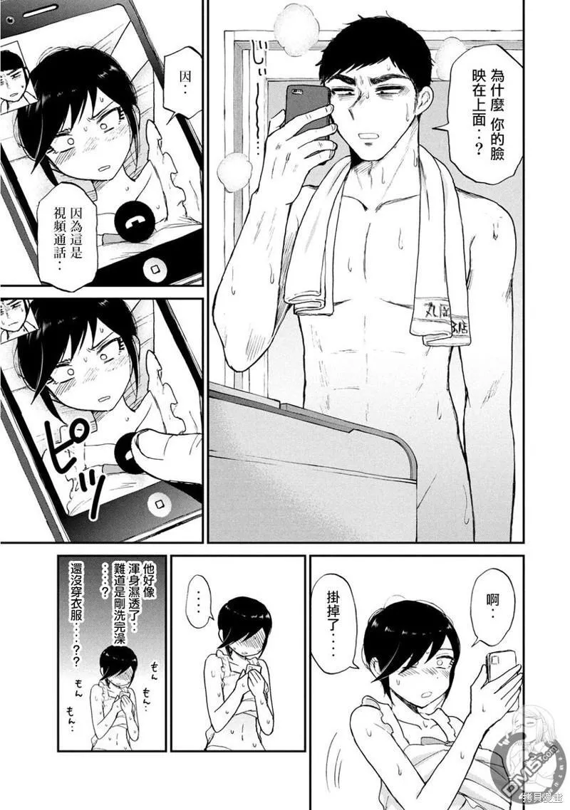 第17话 第20页
