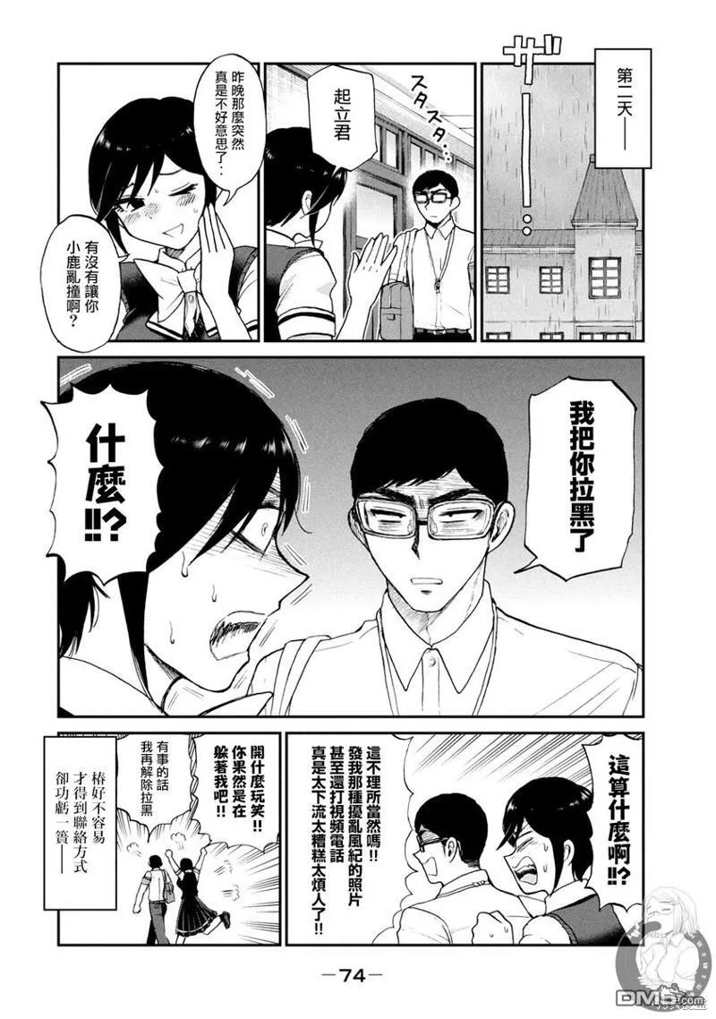 第17话 第21页