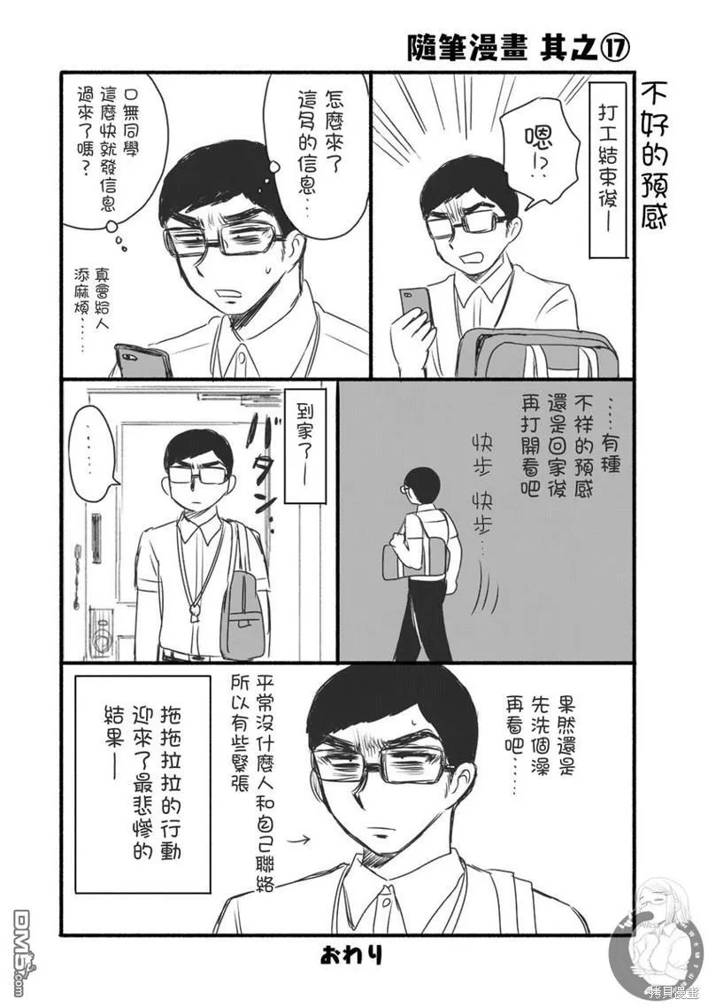 第17话 第22页