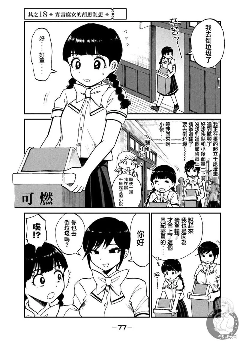 第18话 第2页