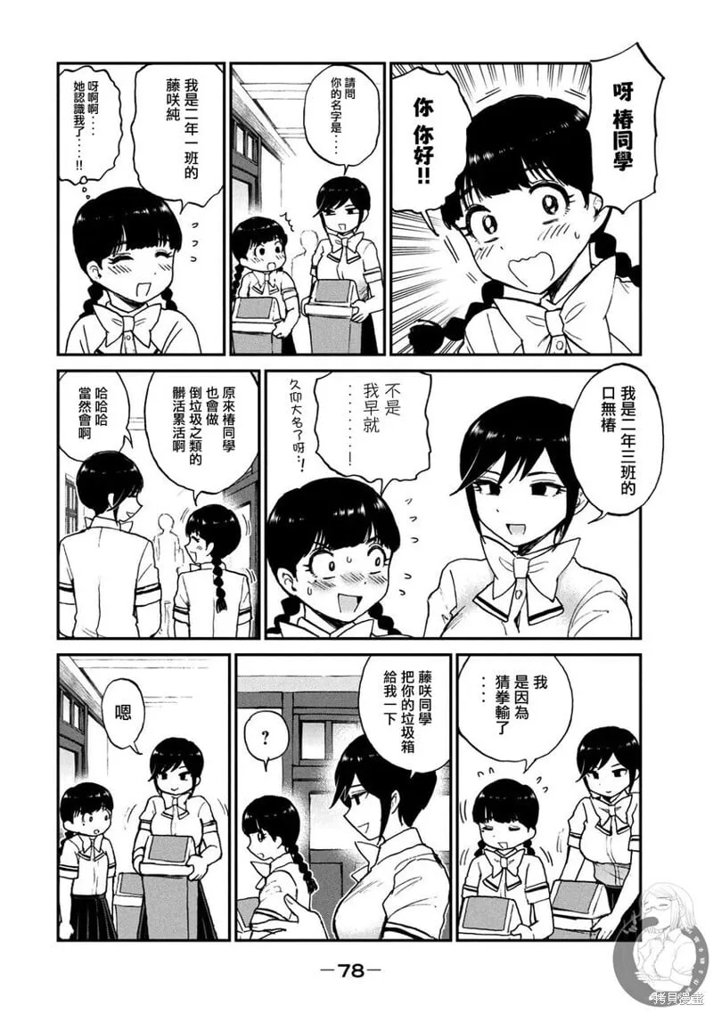 第18话 第3页