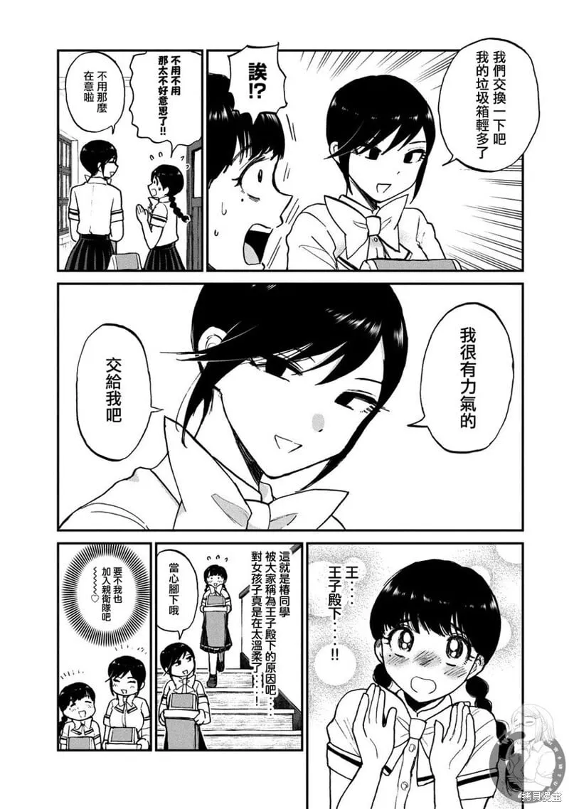 第18话 第4页