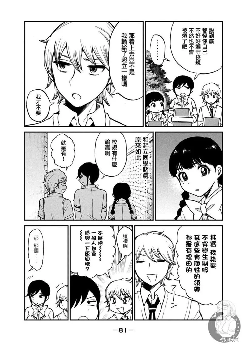 第18话 第6页
