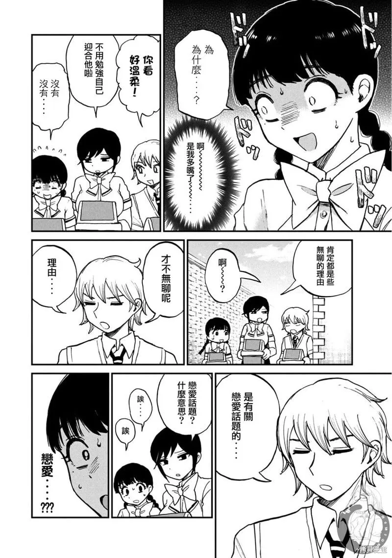 第18话 第7页