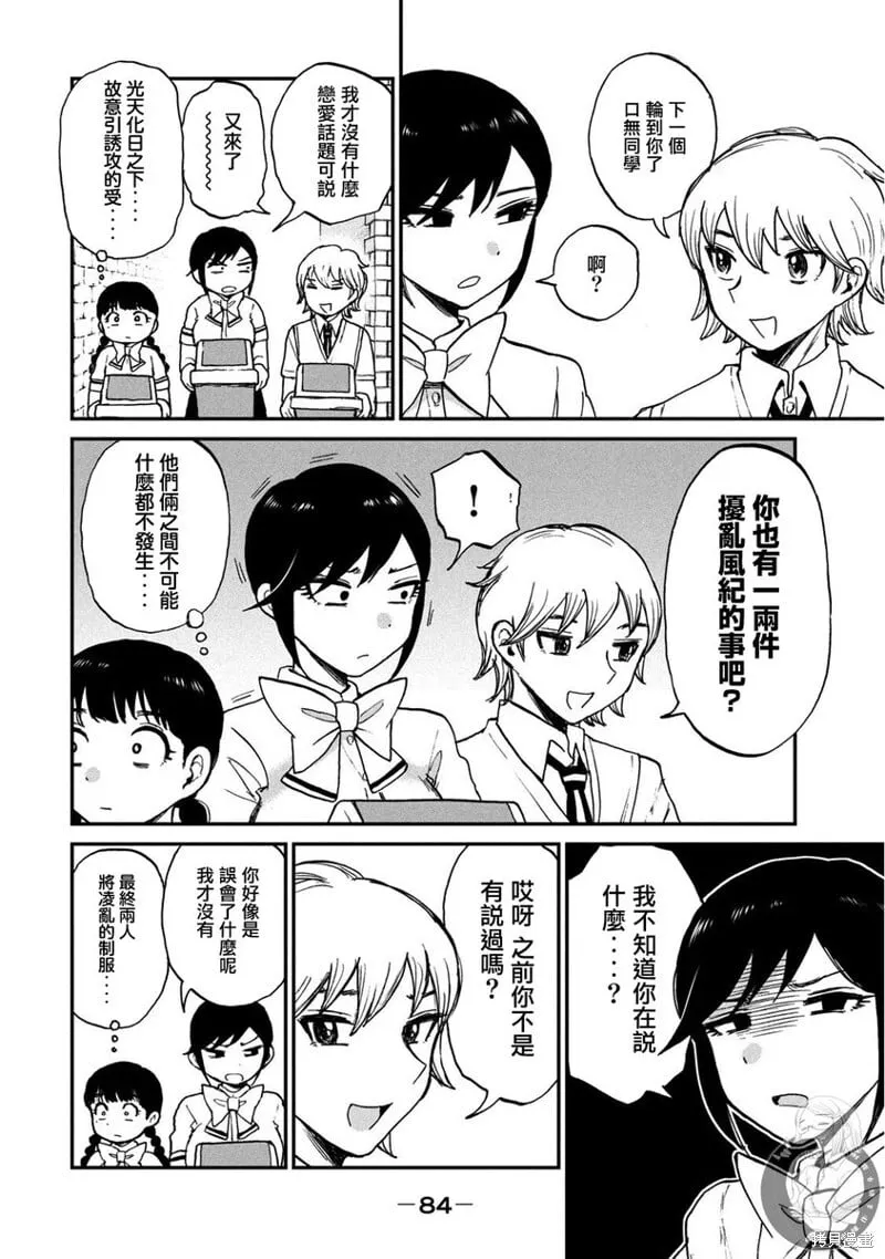 第18话 第9页