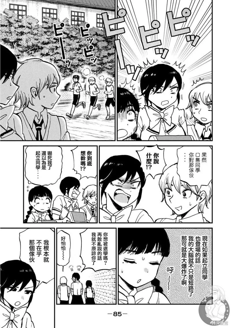 第18话 第10页