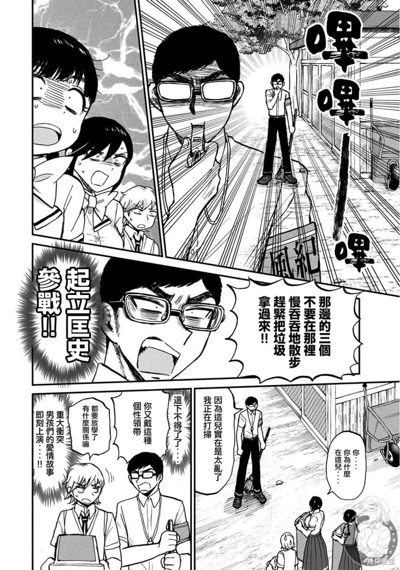 第18话 第11页