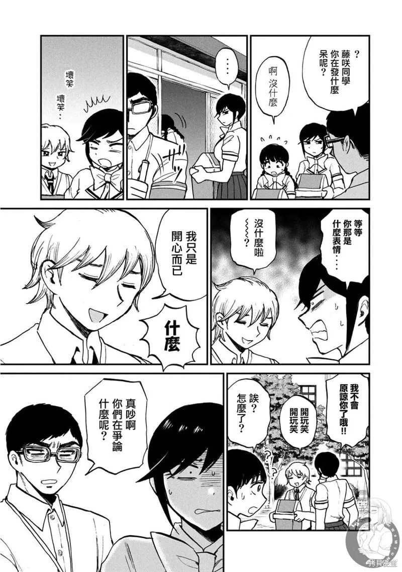 第18话 第12页