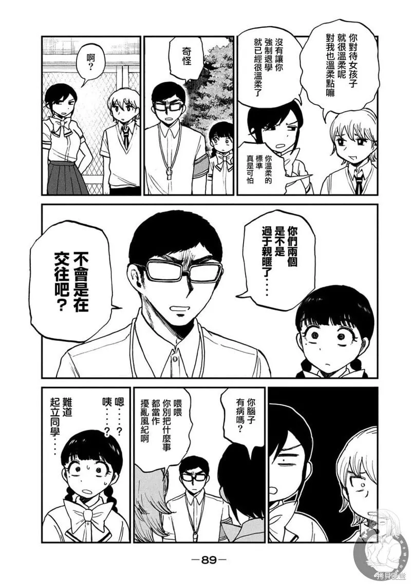 第18话 第14页