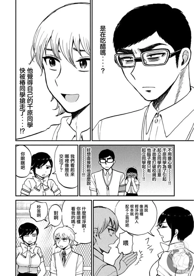 第18话 第15页