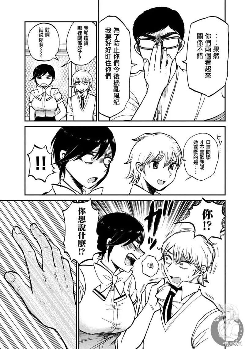 第18话 第16页