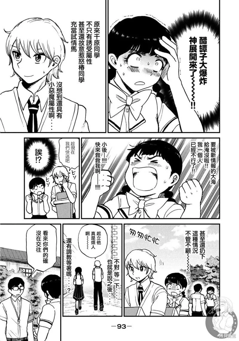 第18话 第18页