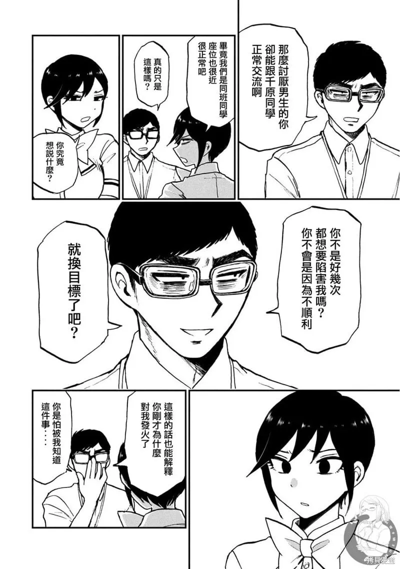 第18话 第19页
