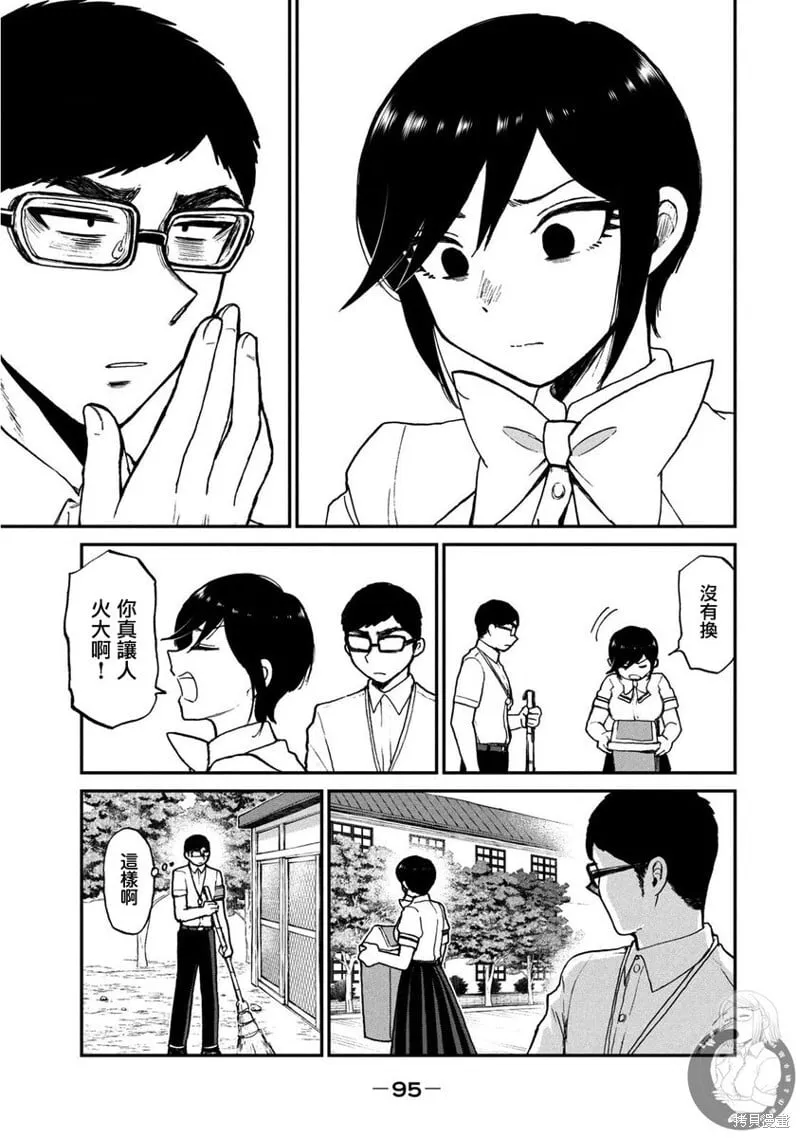 第18话 第20页