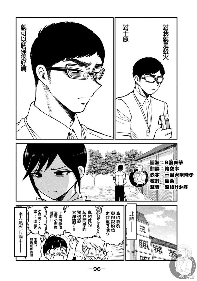 第18话 第21页