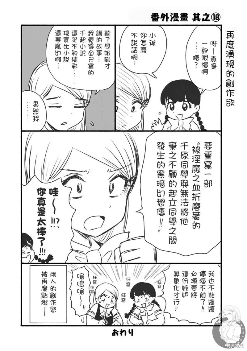 第18话 第22页