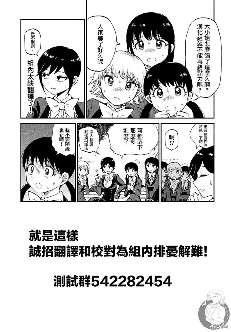 第18话 第23页