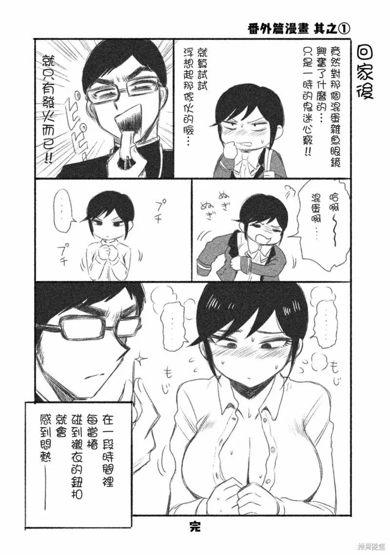 番外01 第1页