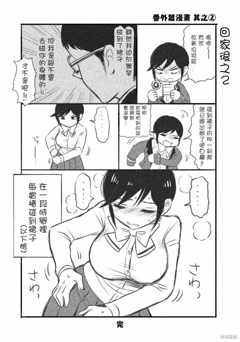 番外01 第2页