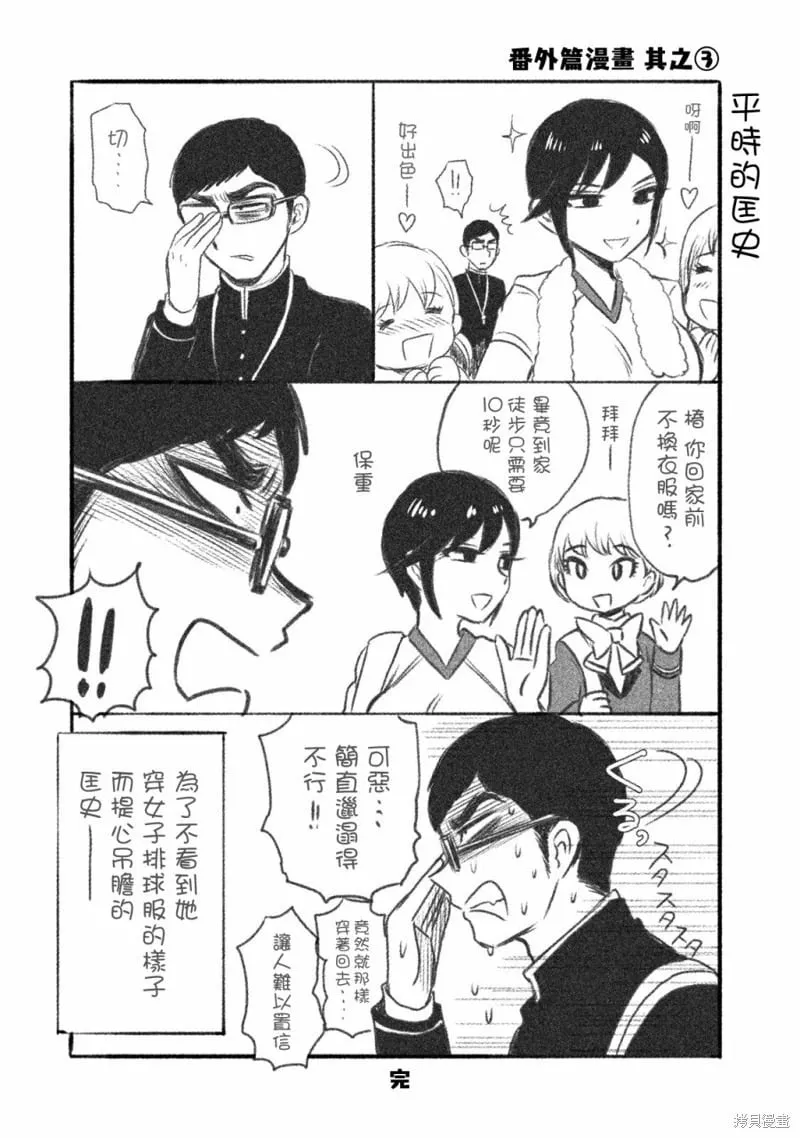 番外01 第3页