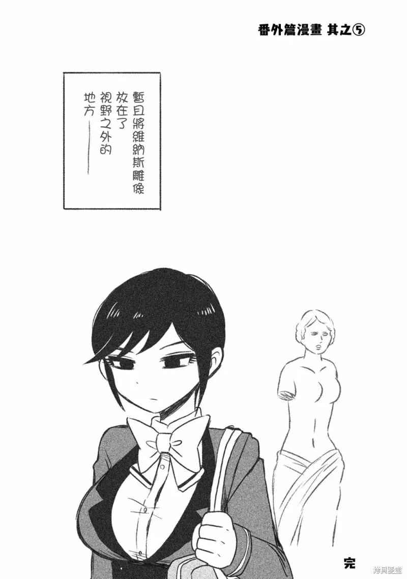 番外01 第5页