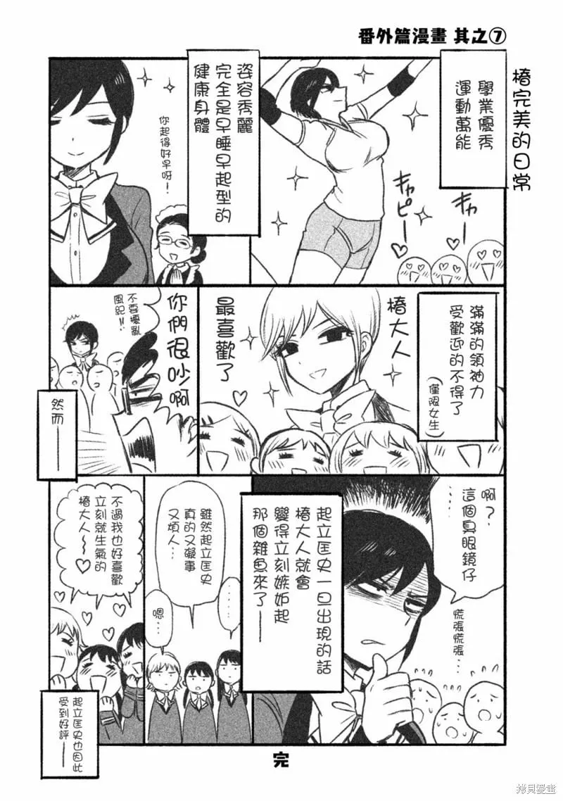 番外01 第7页
