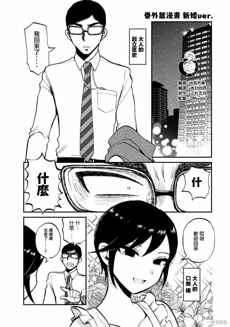 番外01 第8页