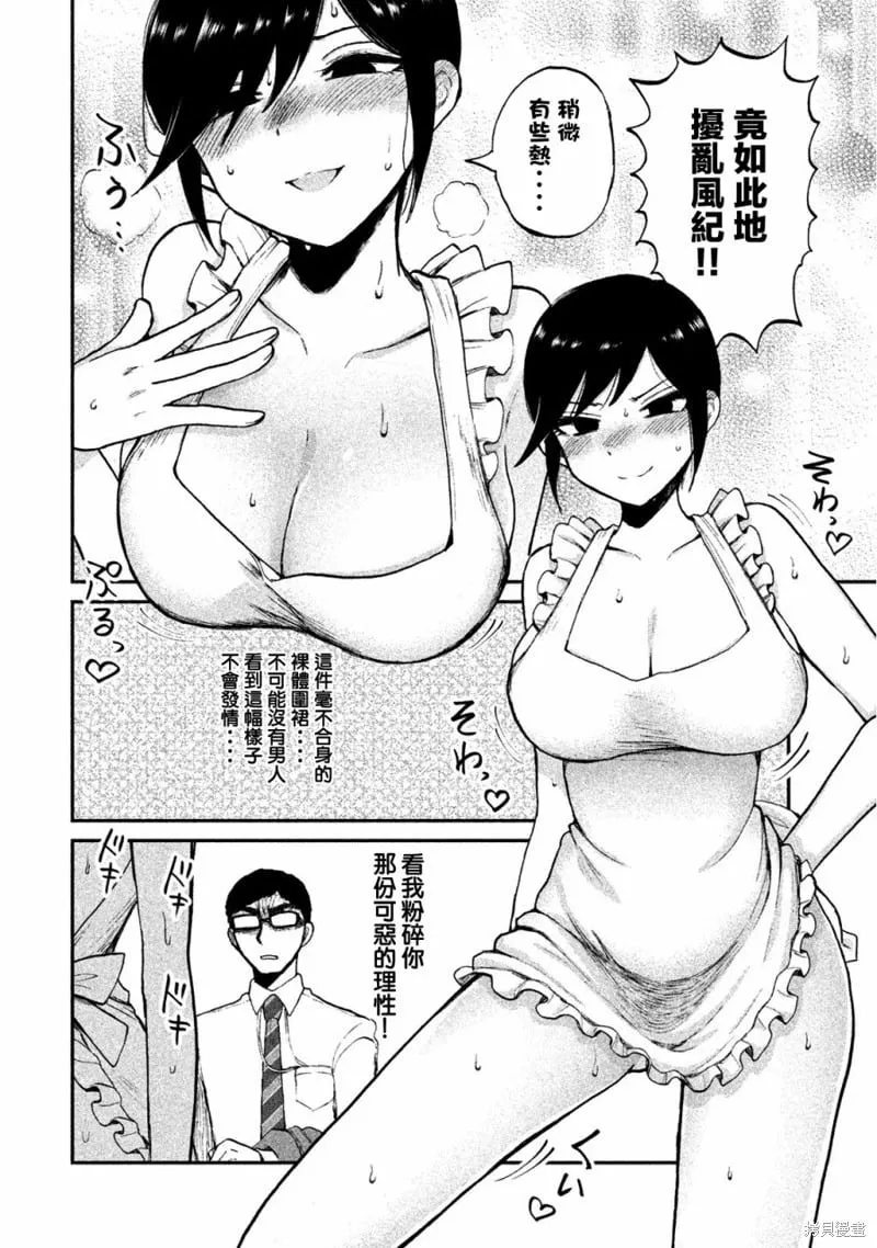番外01 第9页