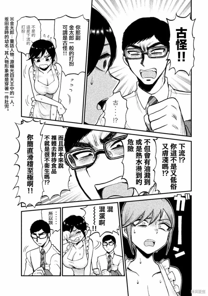 番外01 第10页