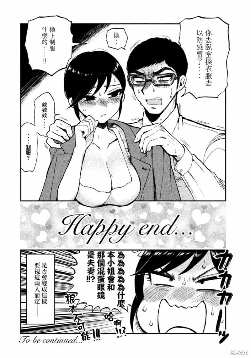 番外01 第11页